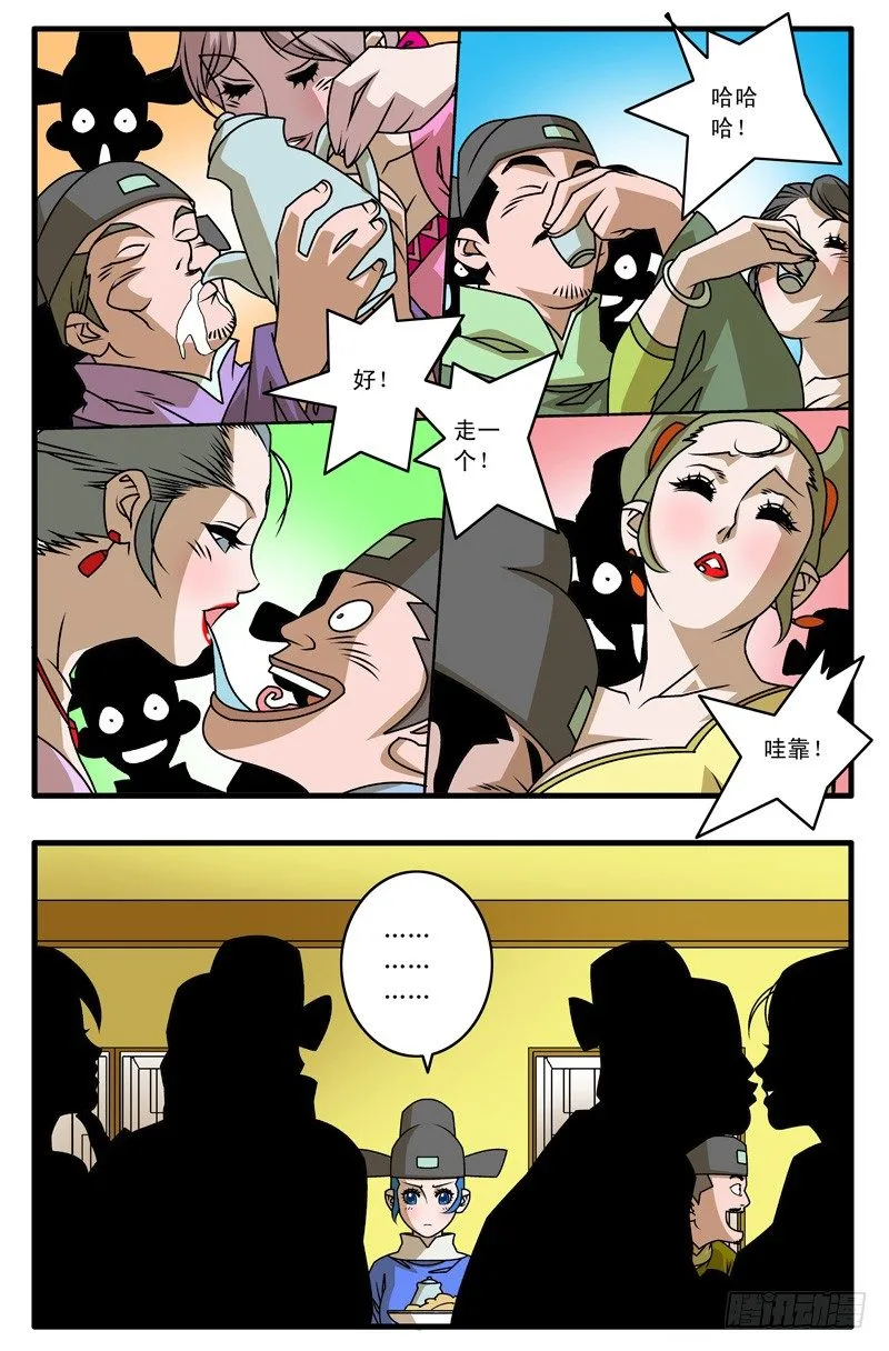 022 浊流 下 第2页