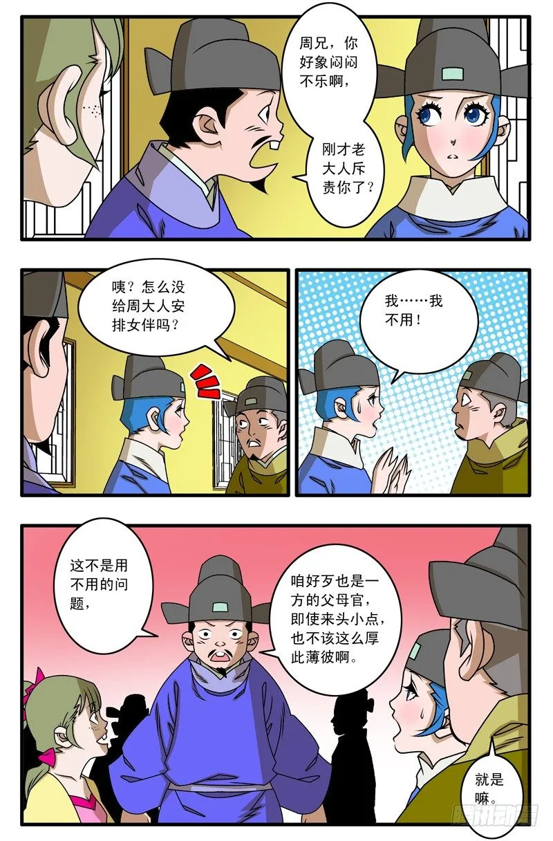 022 浊流 下 第3页