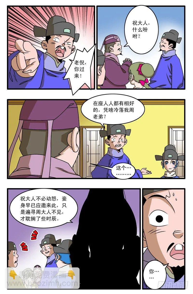 022 浊流 下 第4页