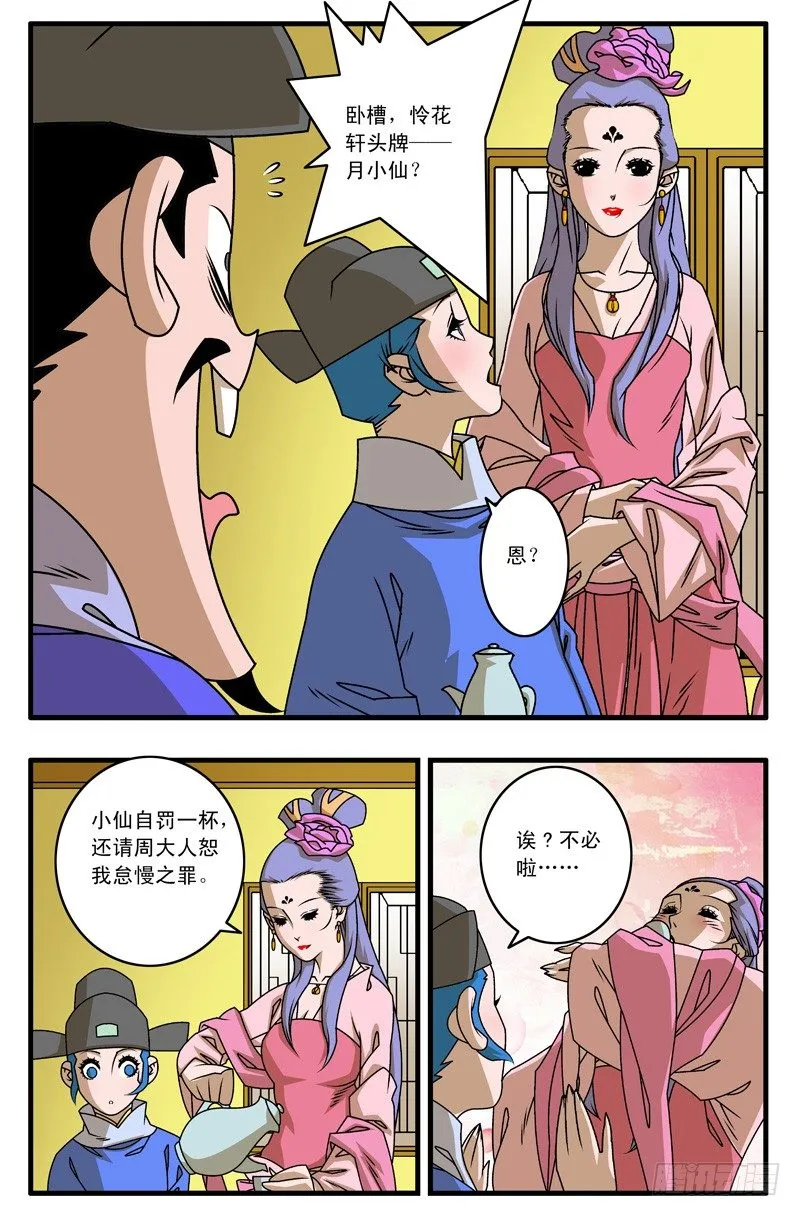 022 浊流 下 第5页
