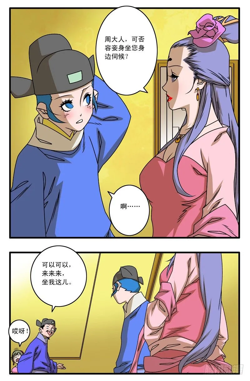 022 浊流 下 第6页