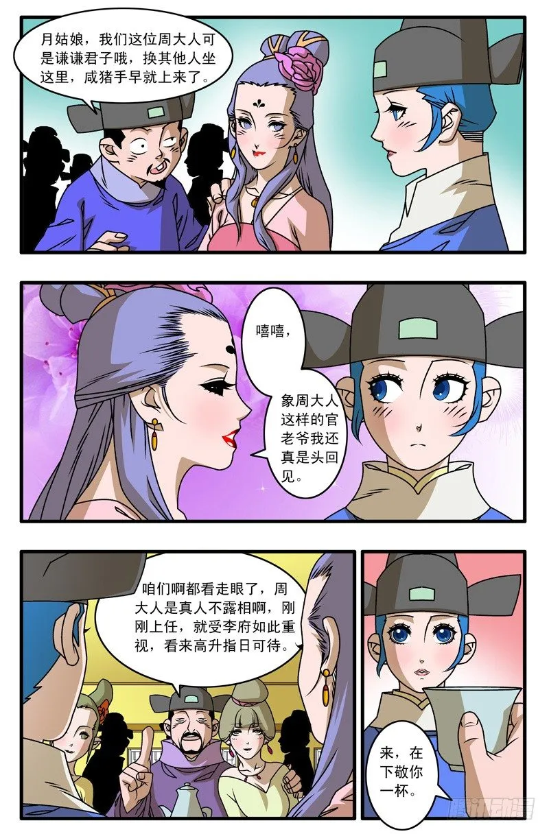 022 浊流 下 第7页