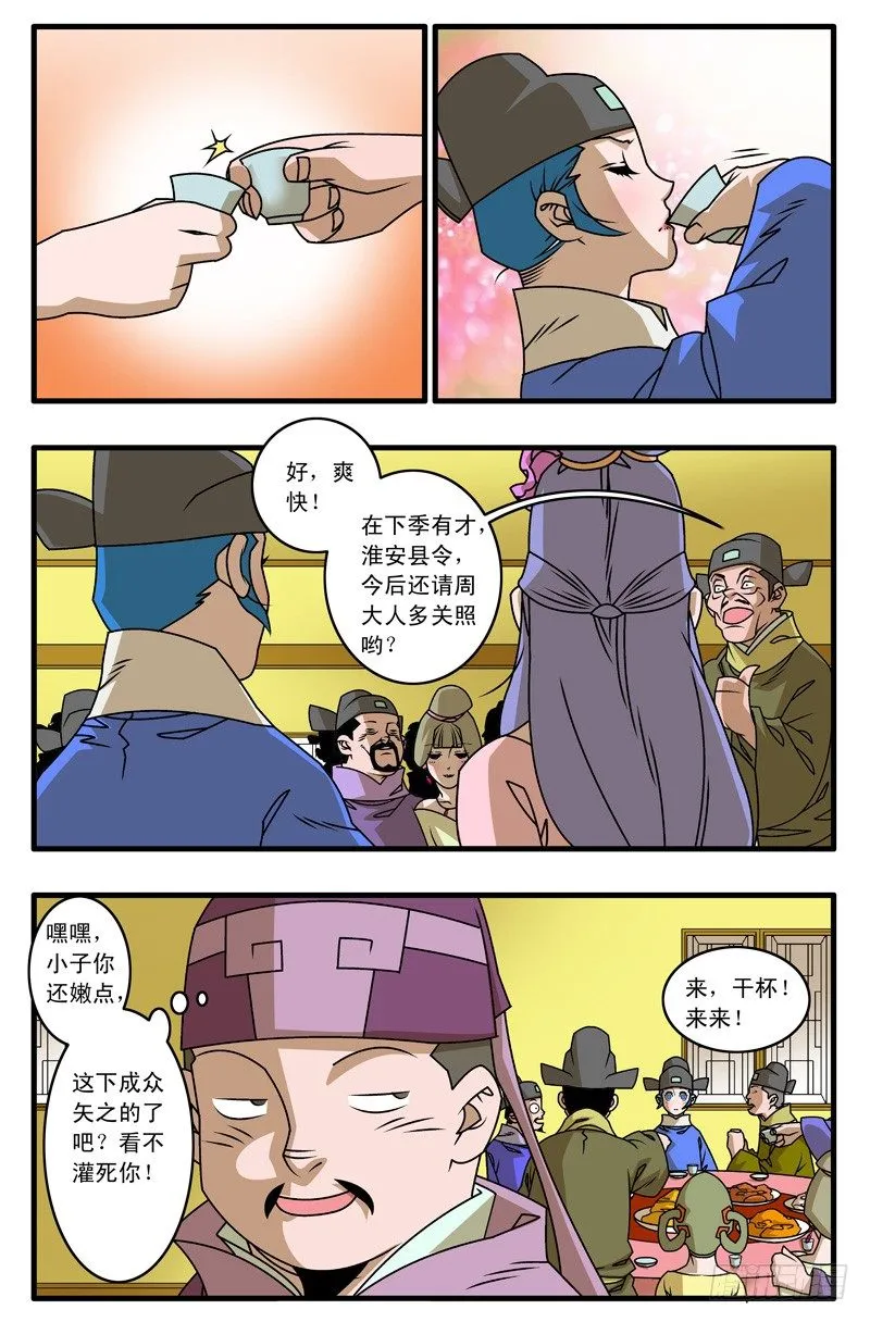 022 浊流 下 第8页