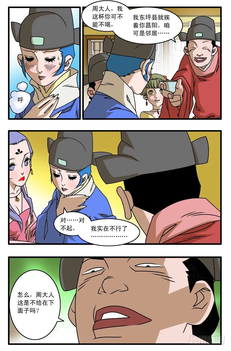 022 浊流 下 第9页
