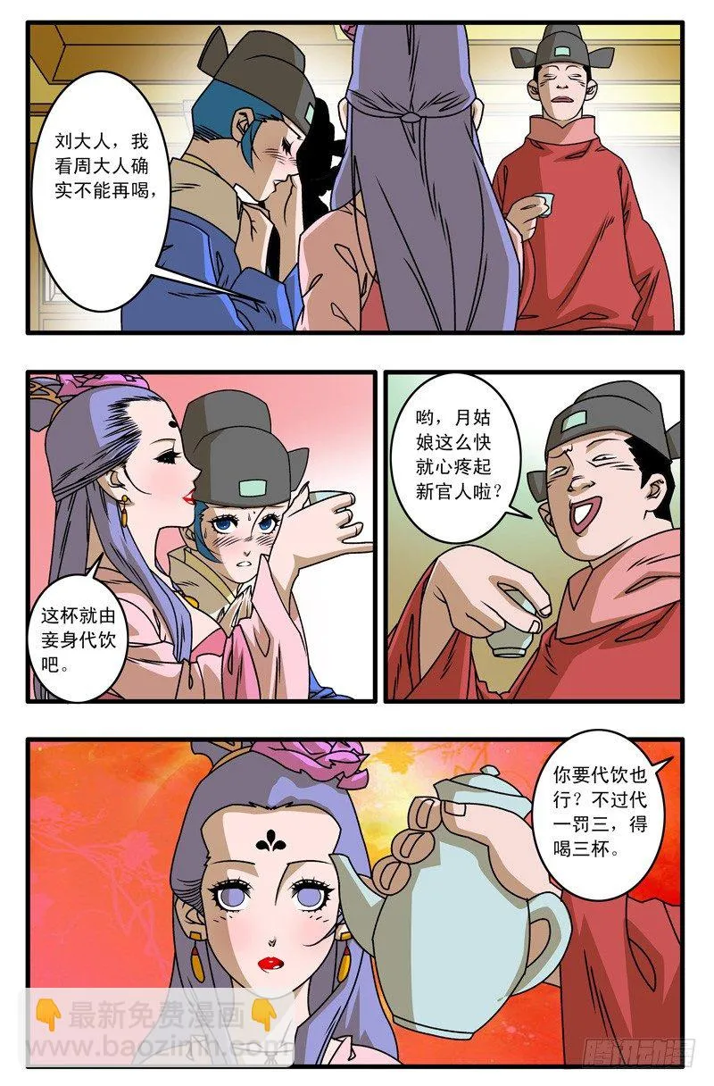 022 浊流 下 第10页