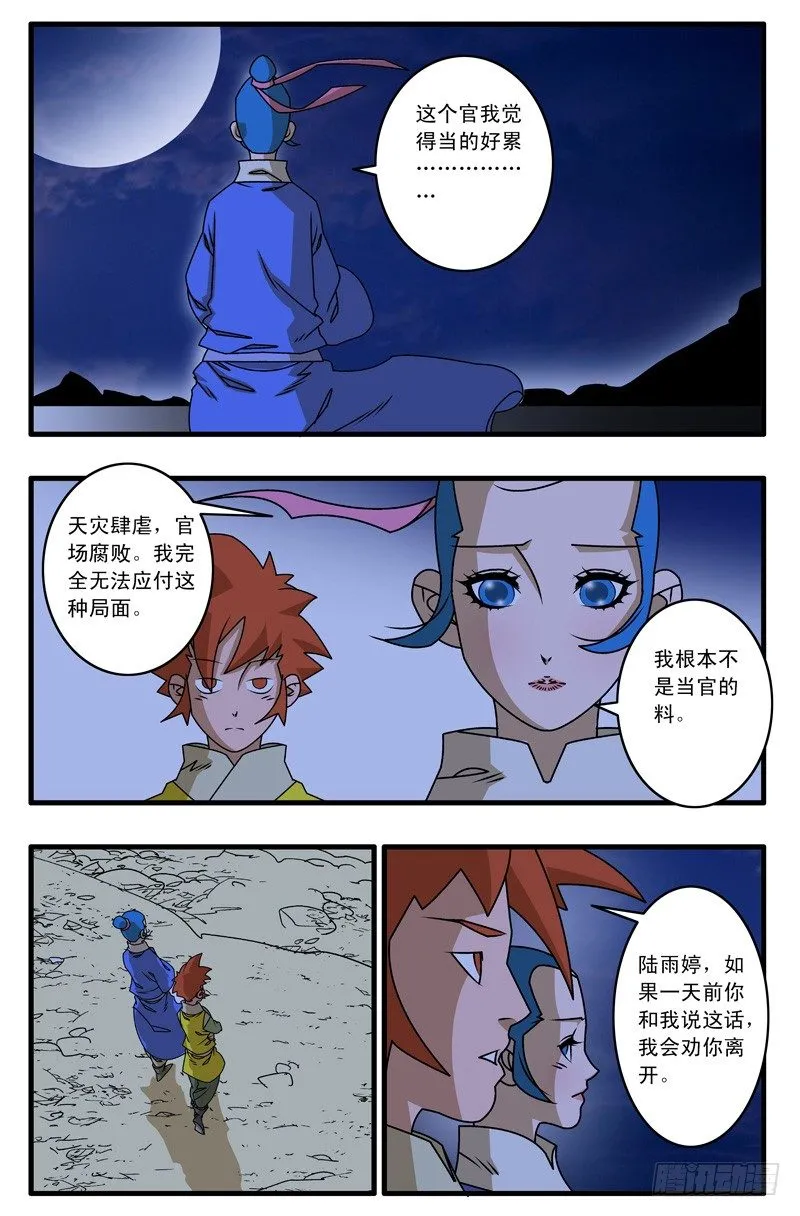 024 两次偶遇 上 第2页