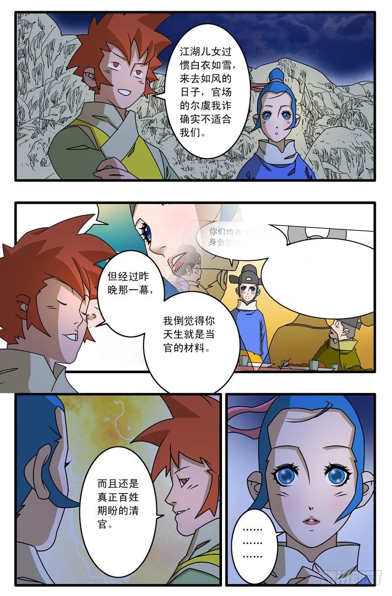024 两次偶遇 上 第3页