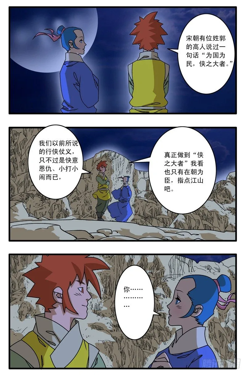 024 两次偶遇 上 第4页