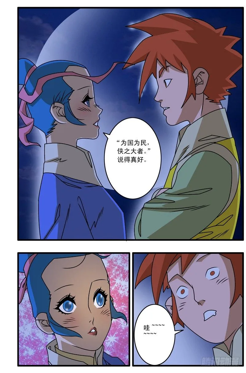 024 两次偶遇 上 第6页