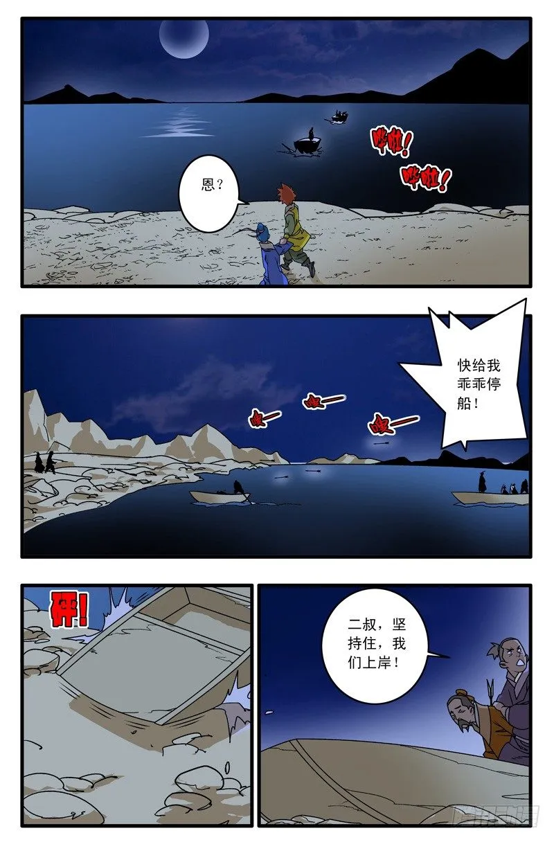 024 两次偶遇 上 第8页