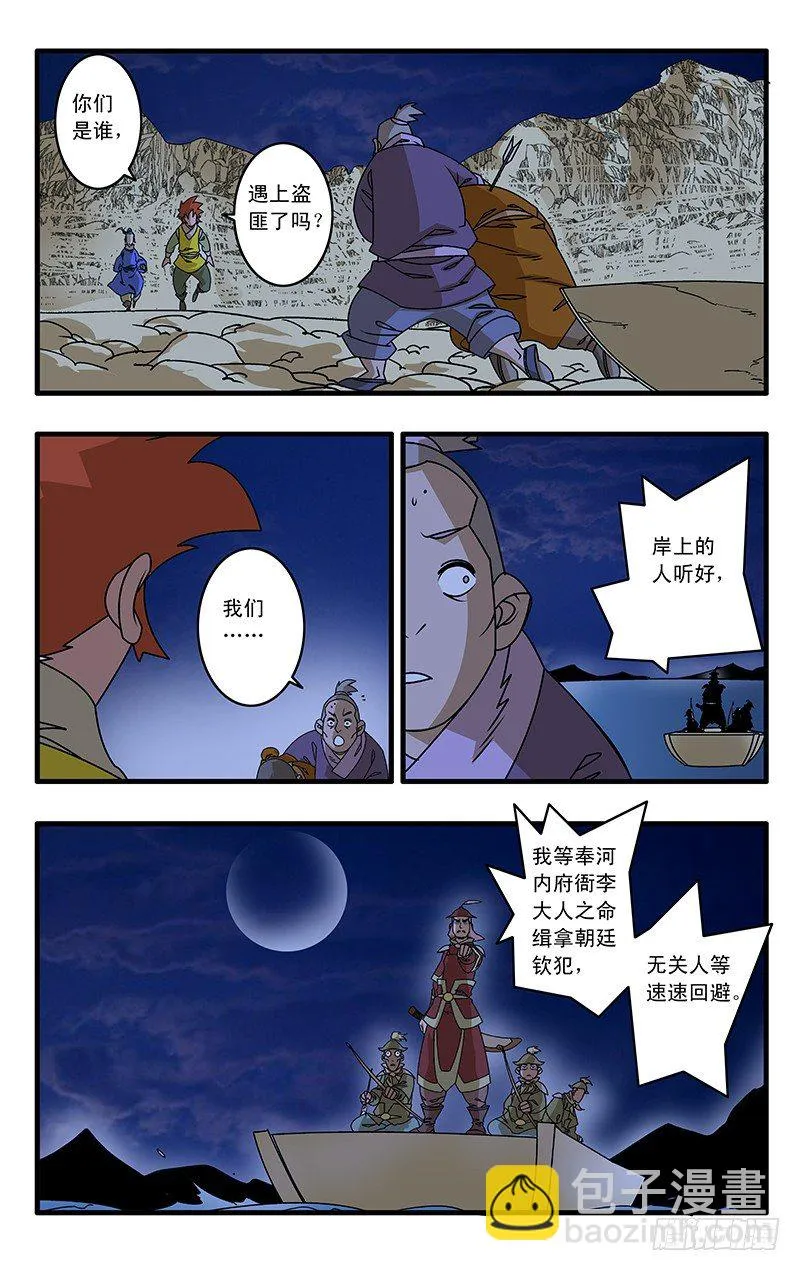 024 两次偶遇 上 第9页