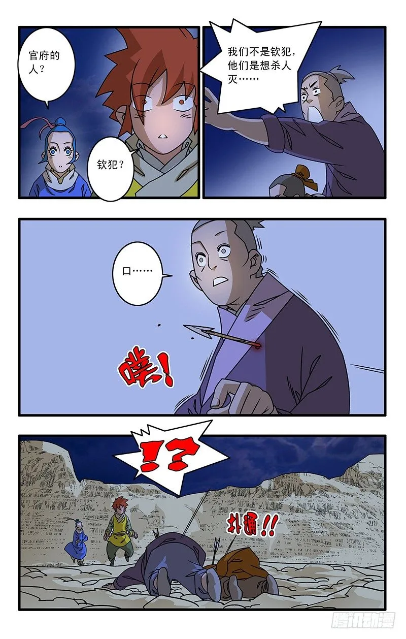 024 两次偶遇 上 第10页