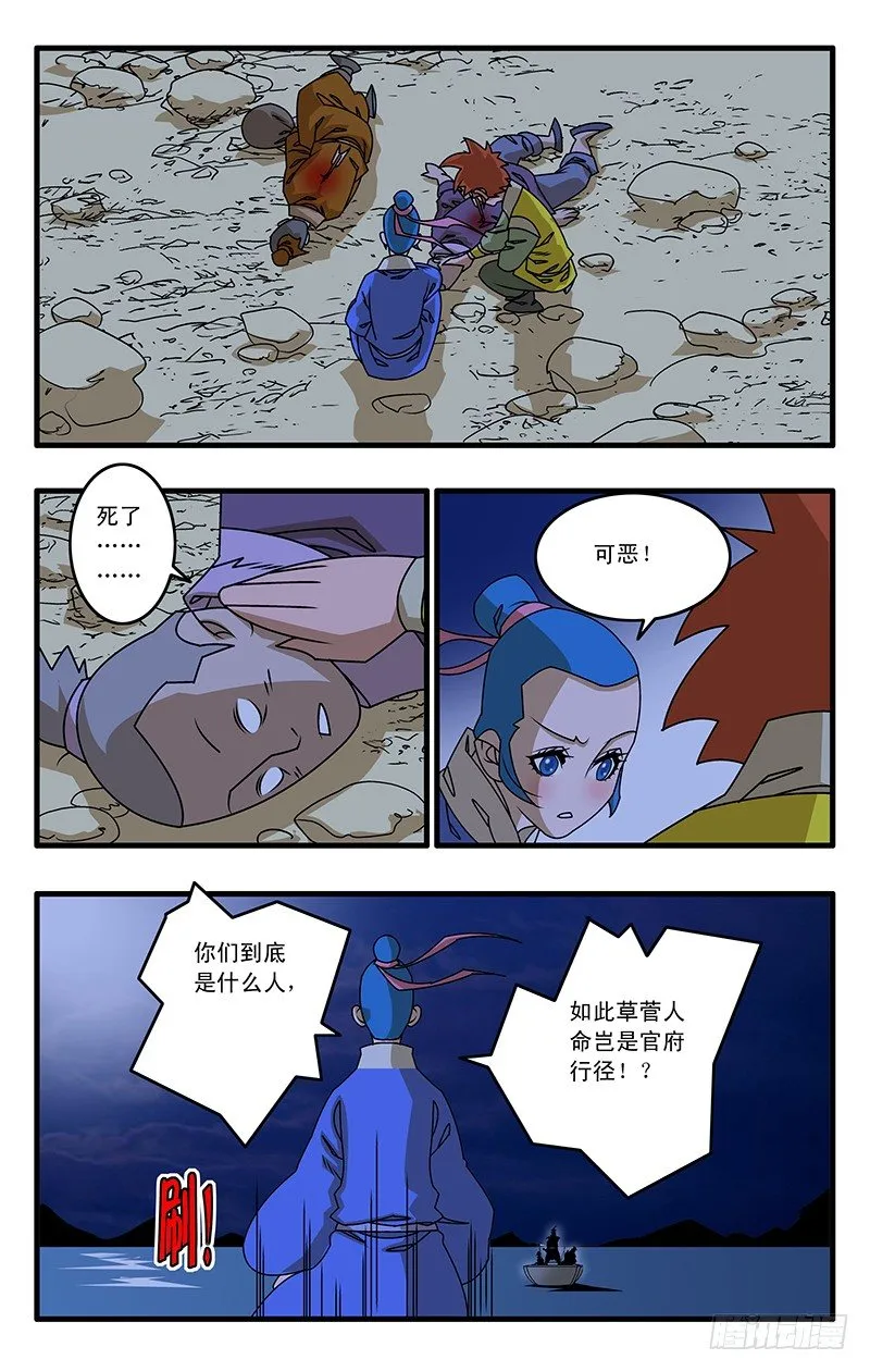 024 两次偶遇 下 第1页