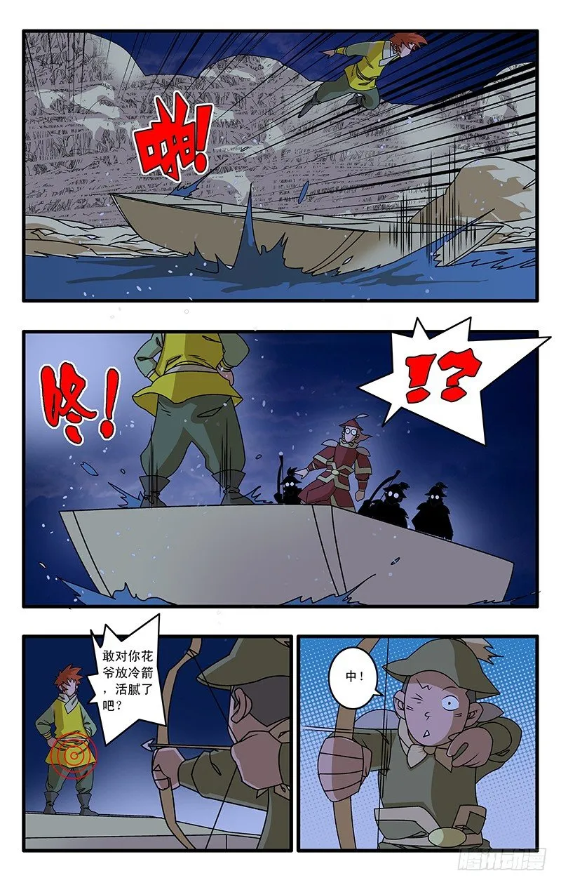 024 两次偶遇 下 第4页