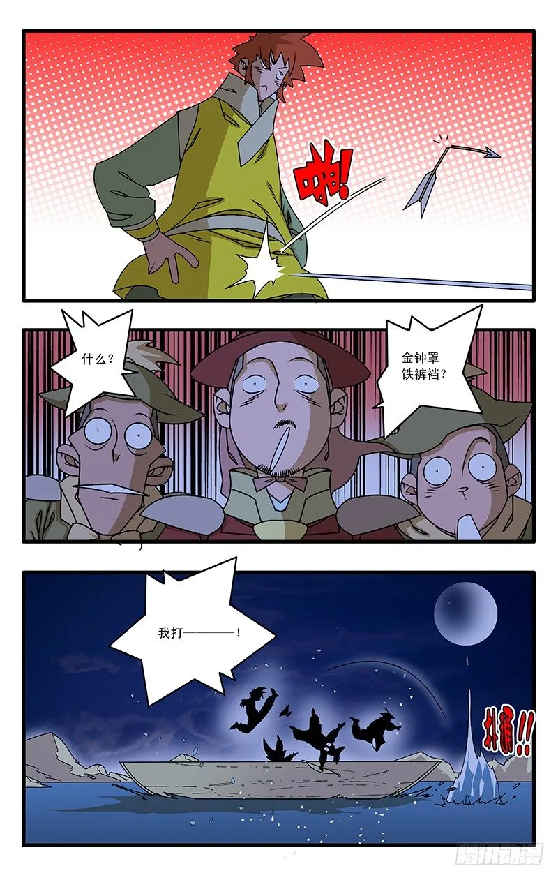 024 两次偶遇 下 第5页