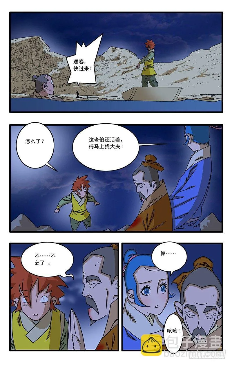 024 两次偶遇 下 第6页