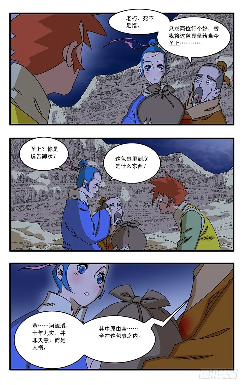 024 两次偶遇 下 第7页