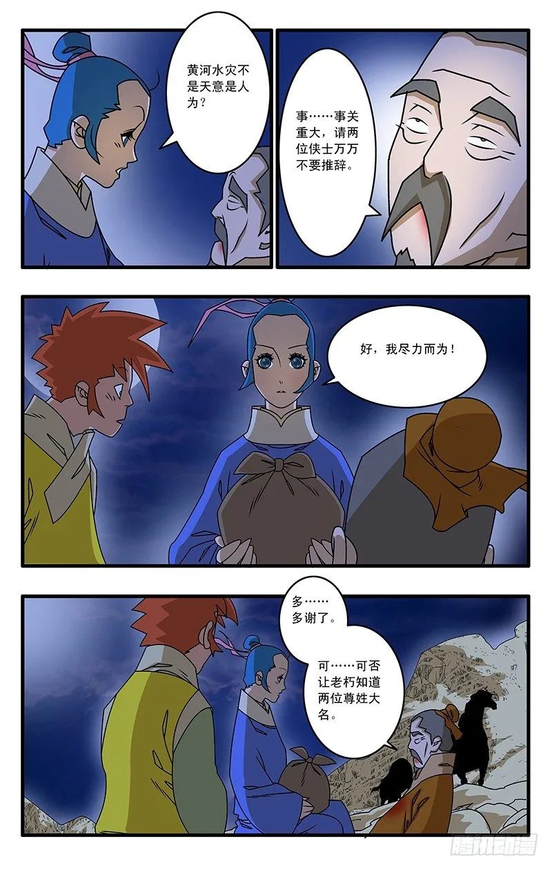 024 两次偶遇 下 第8页