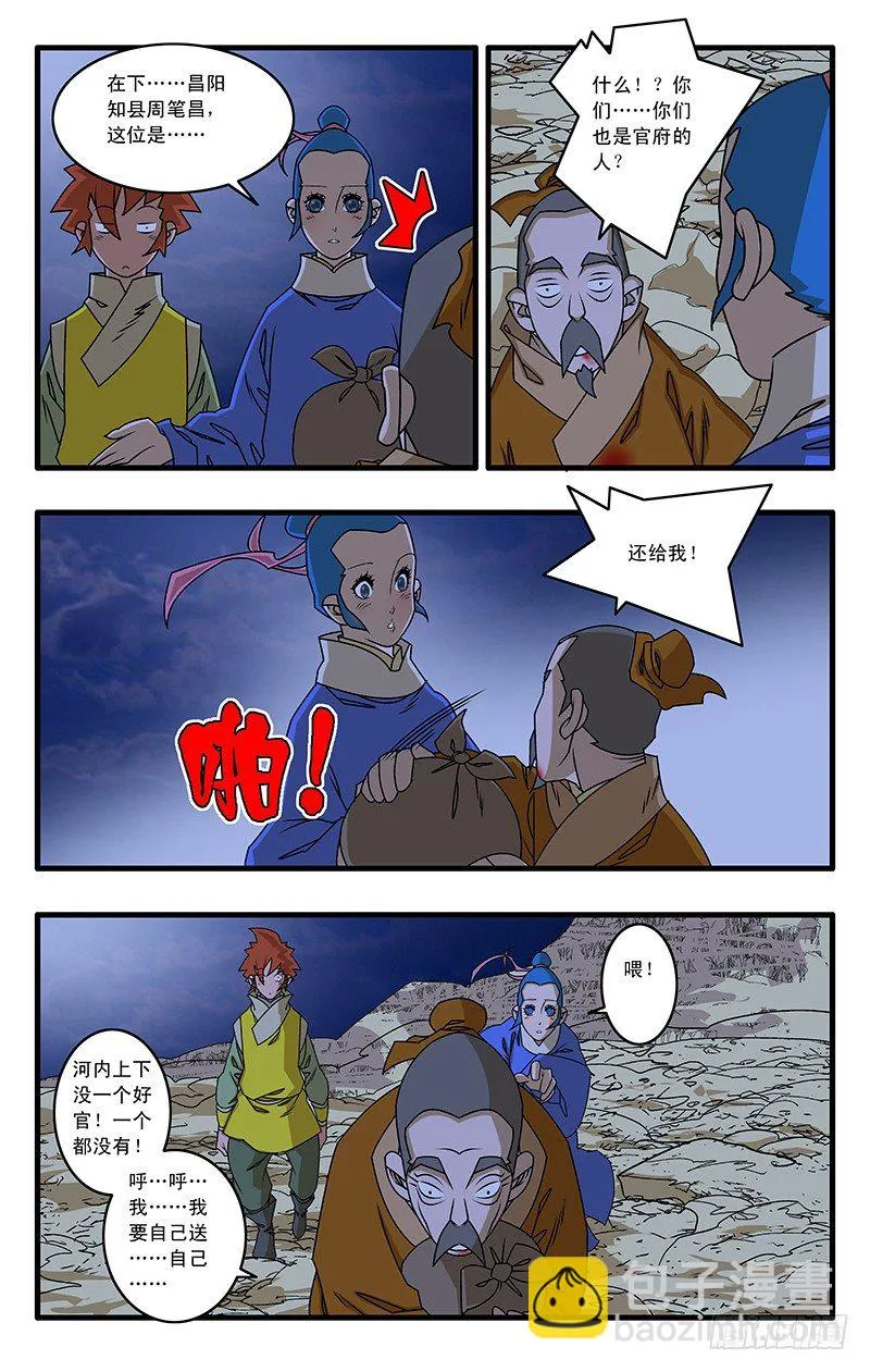 024 两次偶遇 下 第9页
