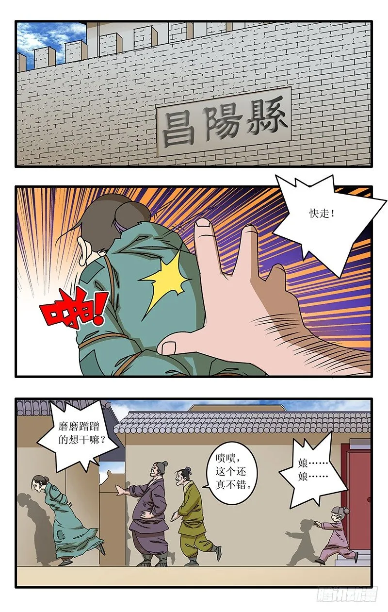 025 救美 上 第2页