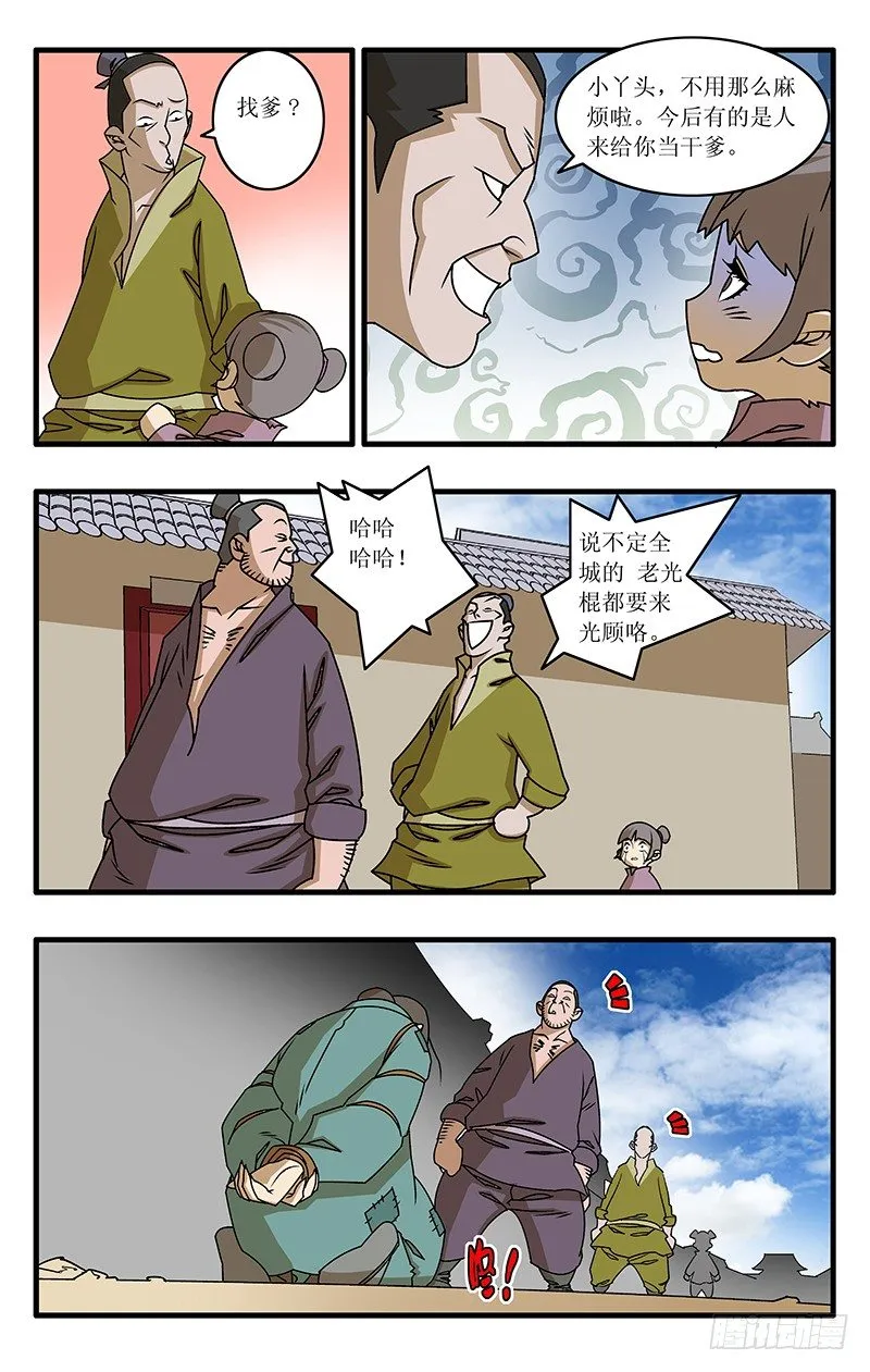 025 救美 上 第4页
