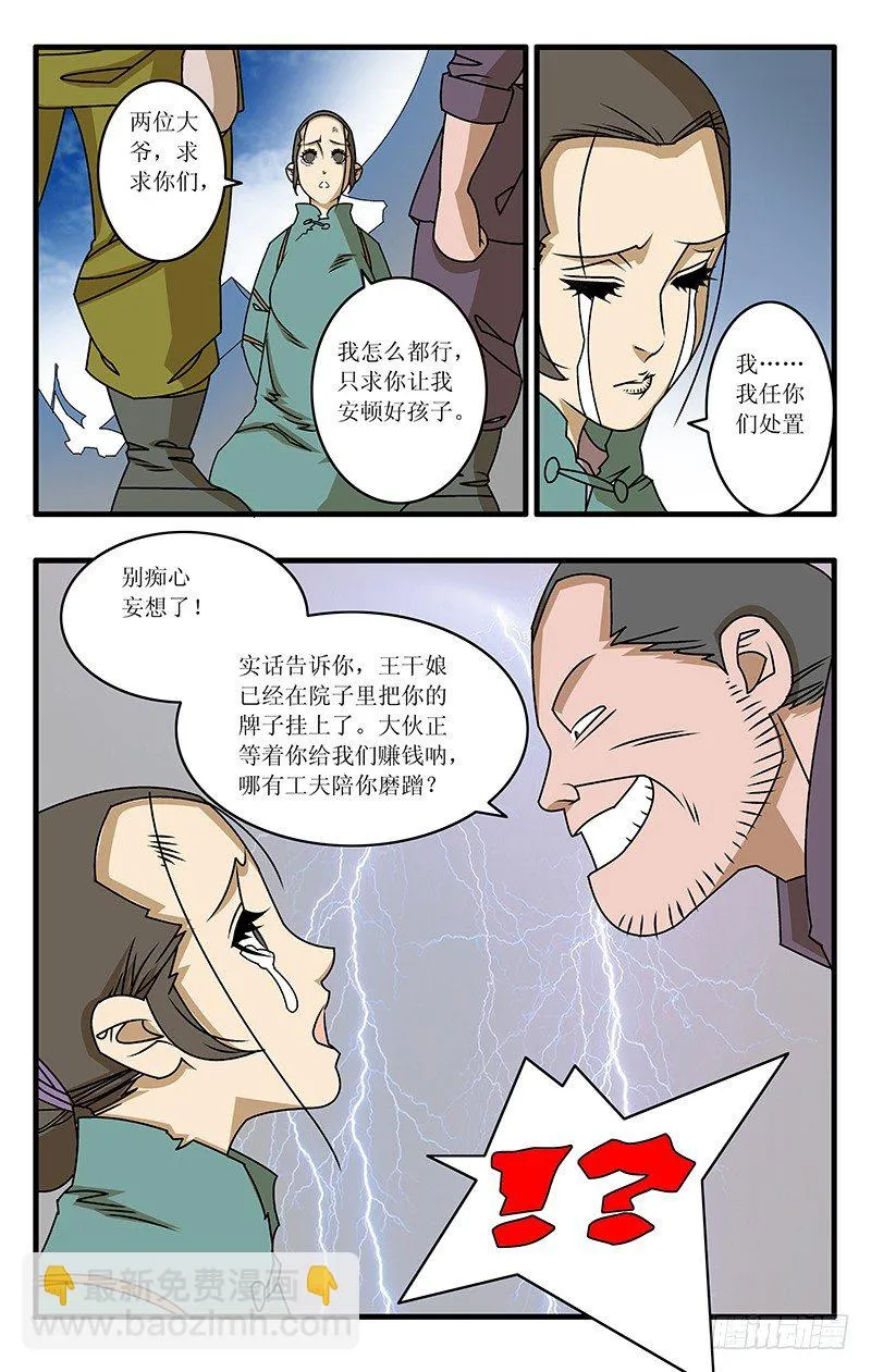 025 救美 上 第5页