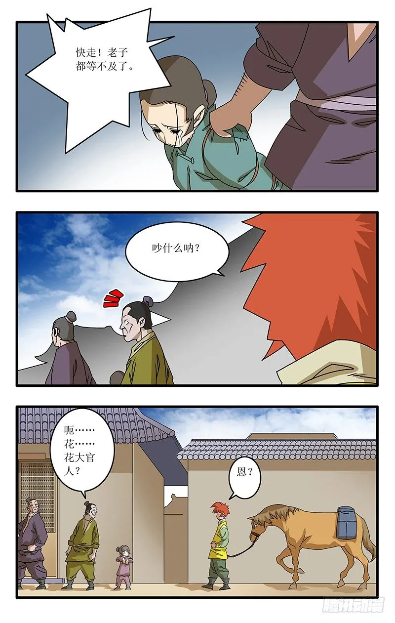 025 救美 上 第6页
