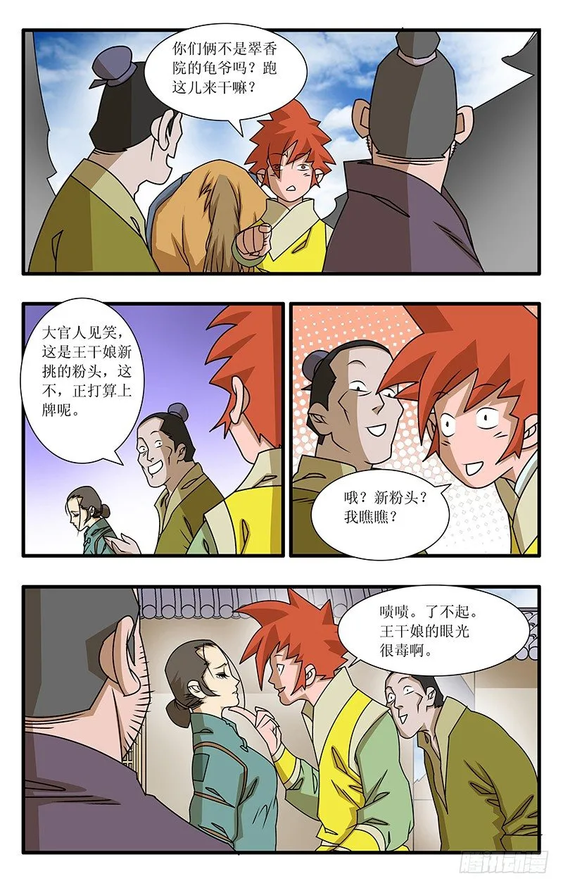 025 救美 上 第7页