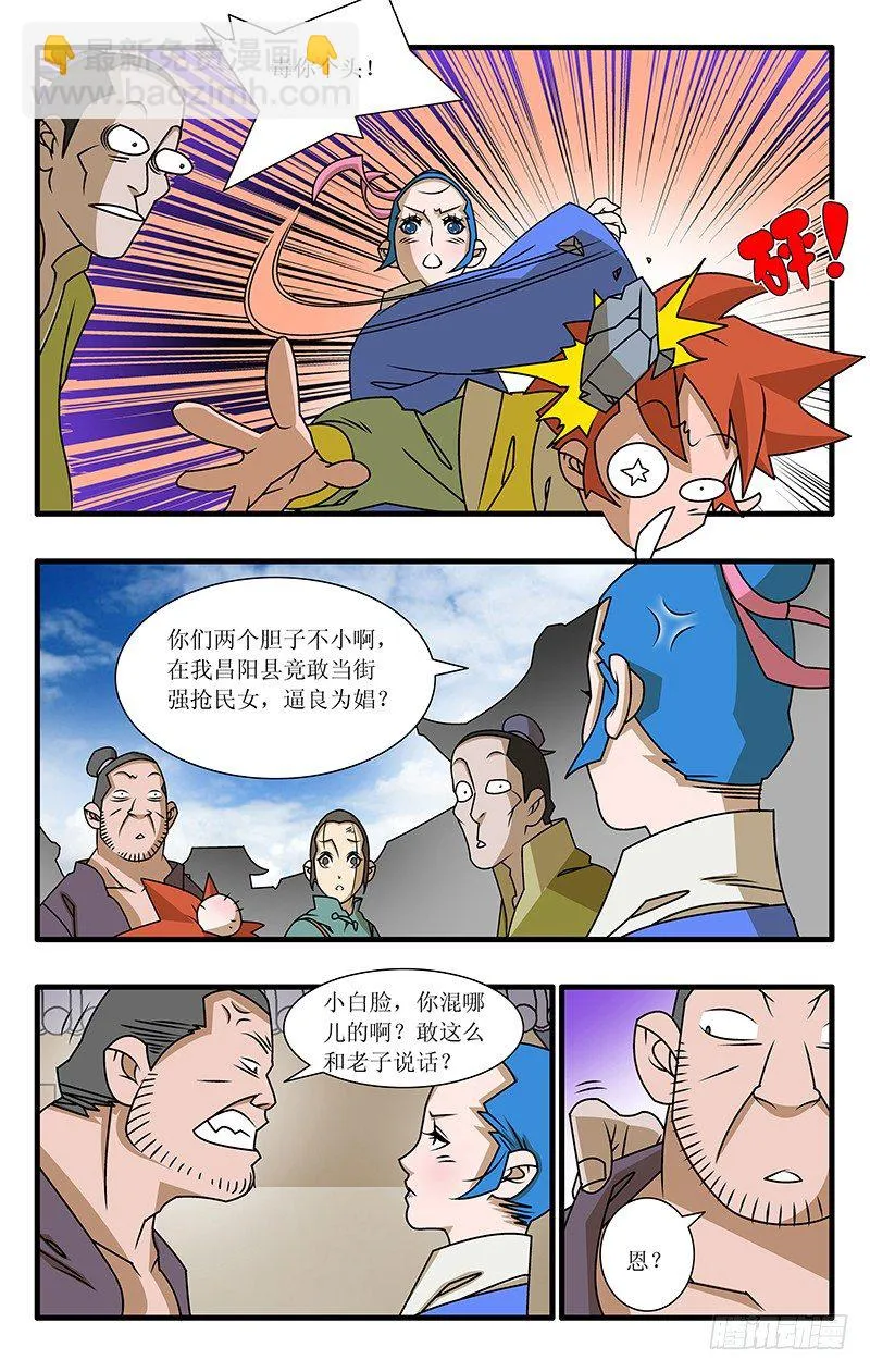 025 救美 上 第8页