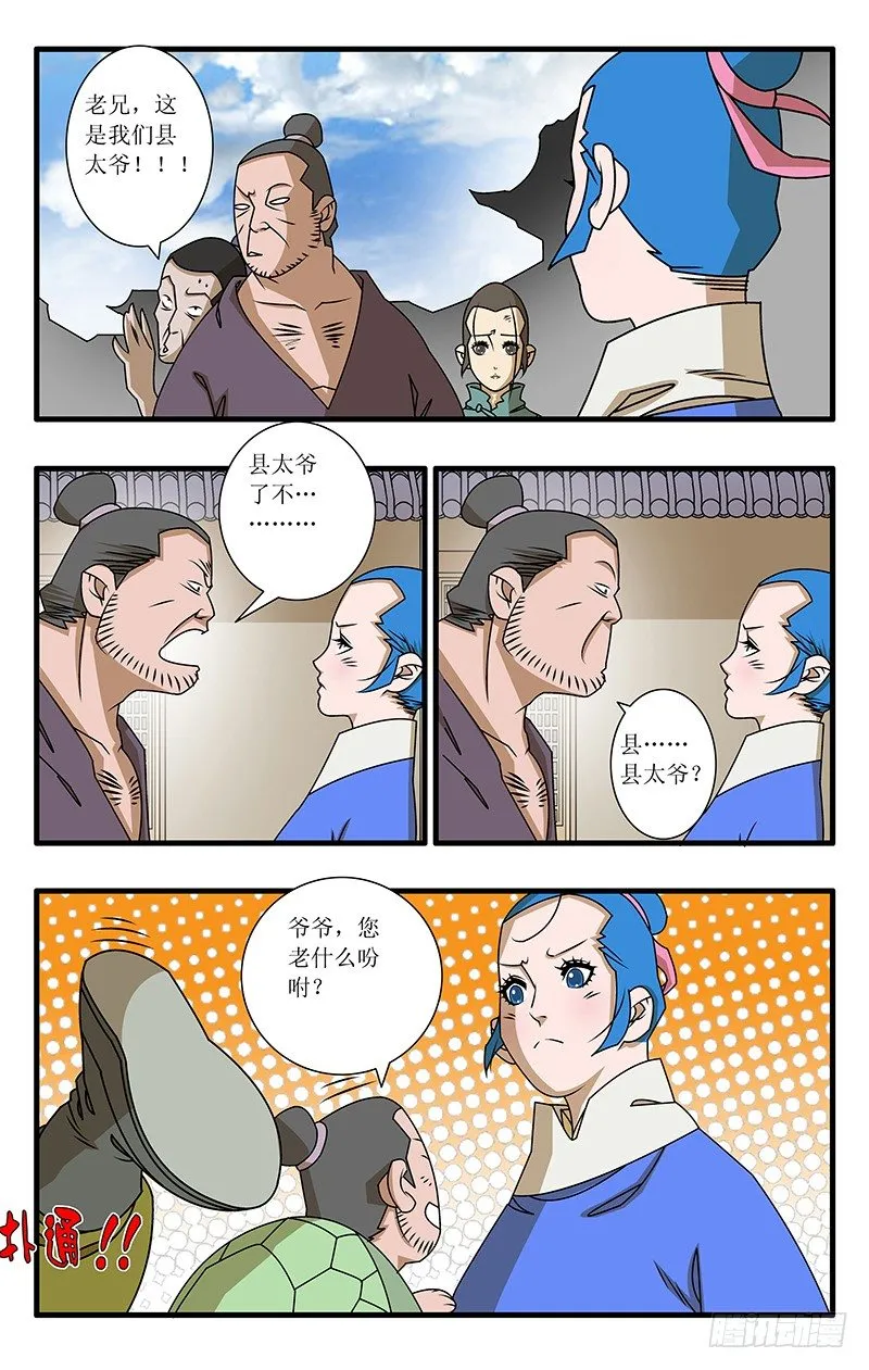 025 救美 上 第9页