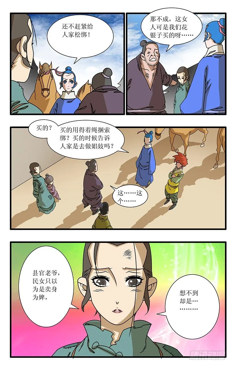 025 救美 上 第10页