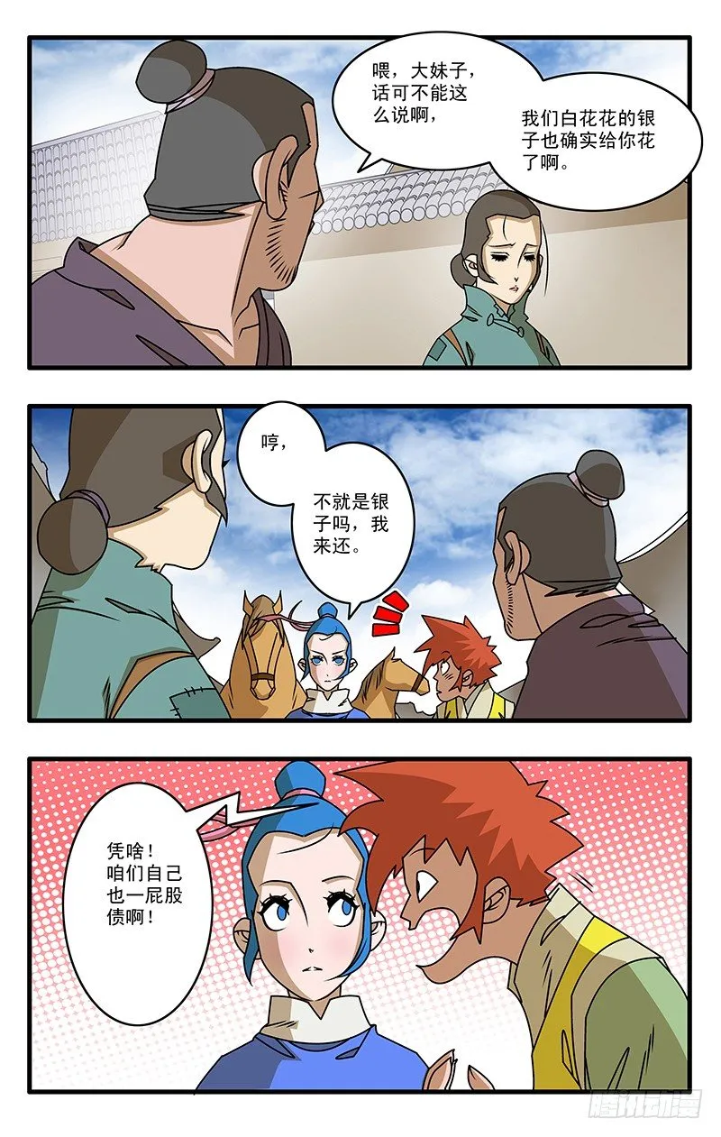 025 救美 下 第1页