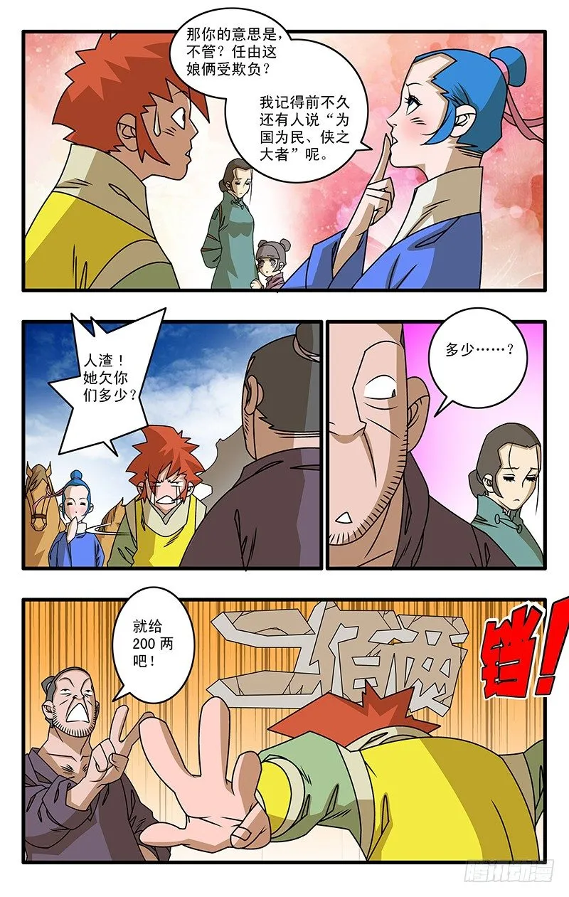 025 救美 下 第2页
