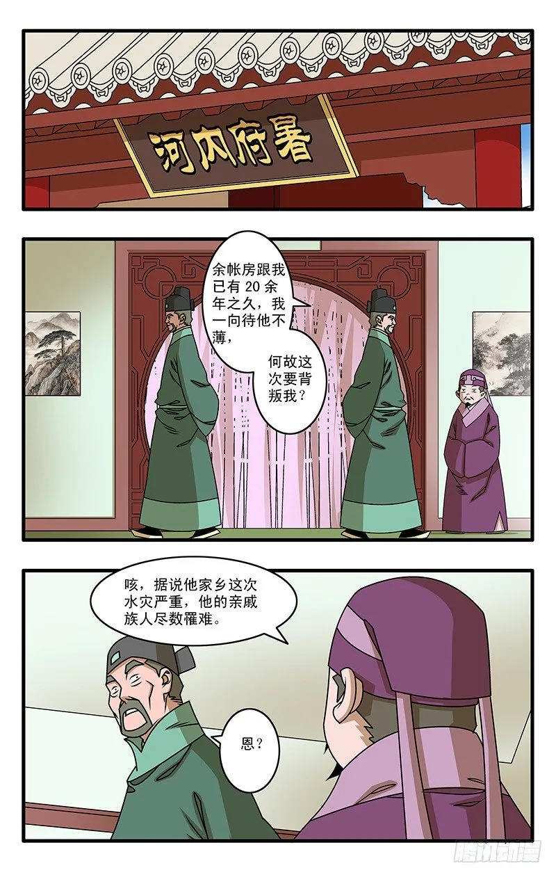 025 救美 下 第6页