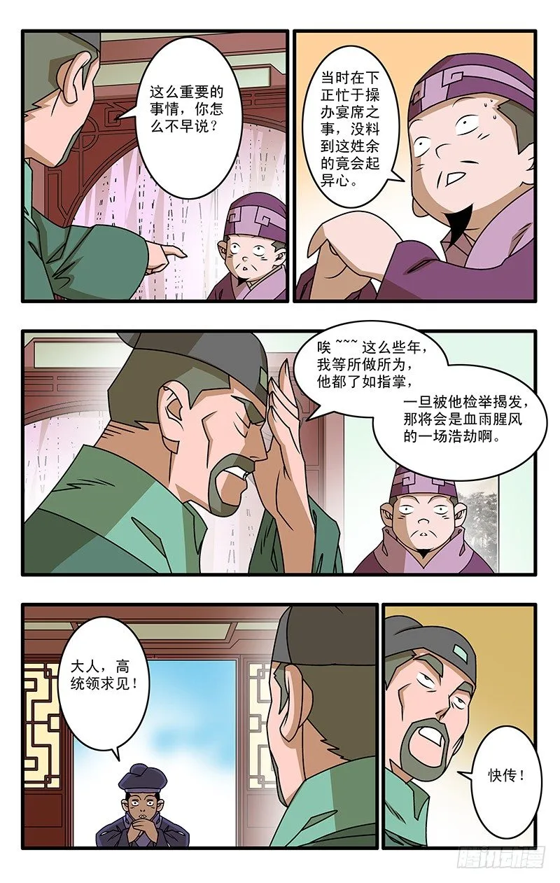 025 救美 下 第7页