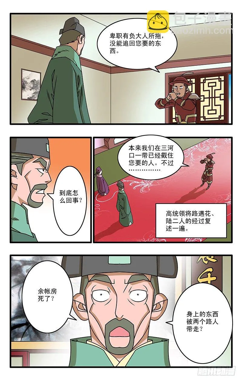 025 救美 下 第8页