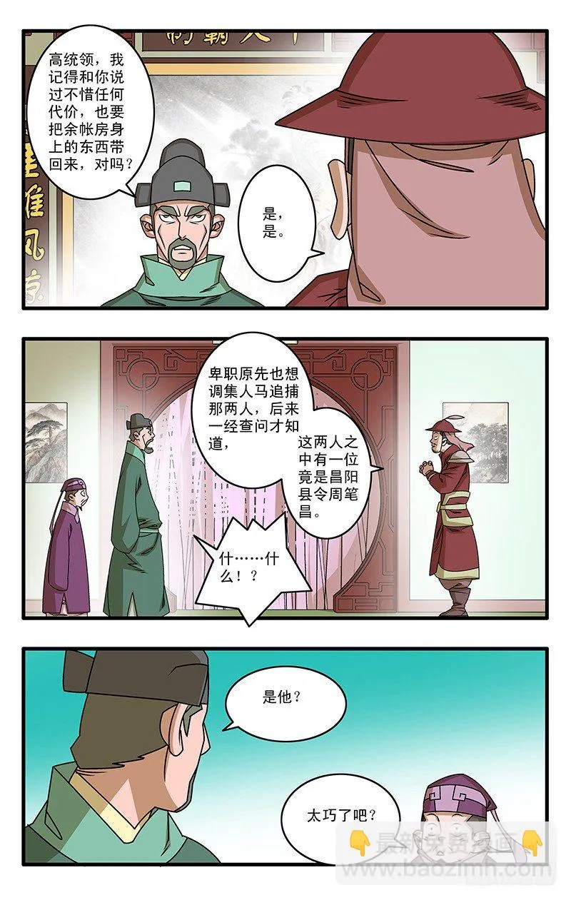 025 救美 下 第9页