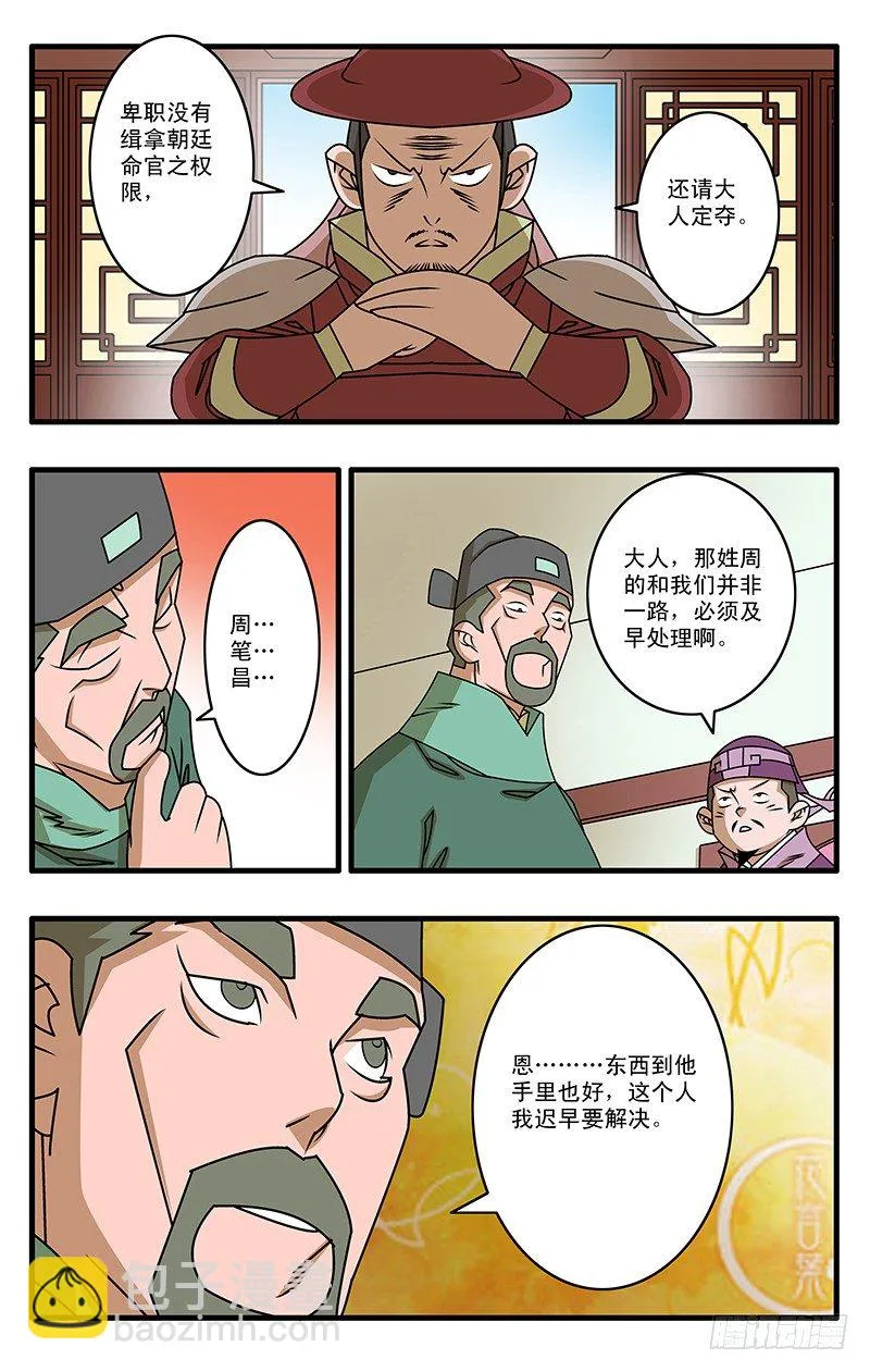 025 救美 下 第10页