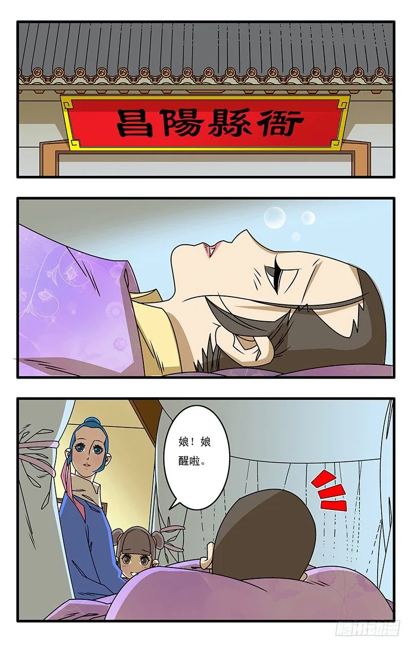026 真相 上 第1页