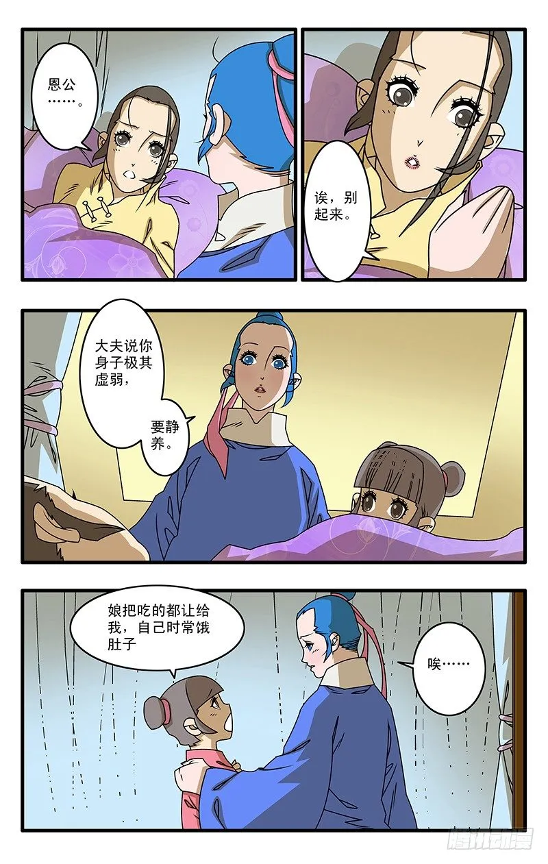 026 真相 上 第2页