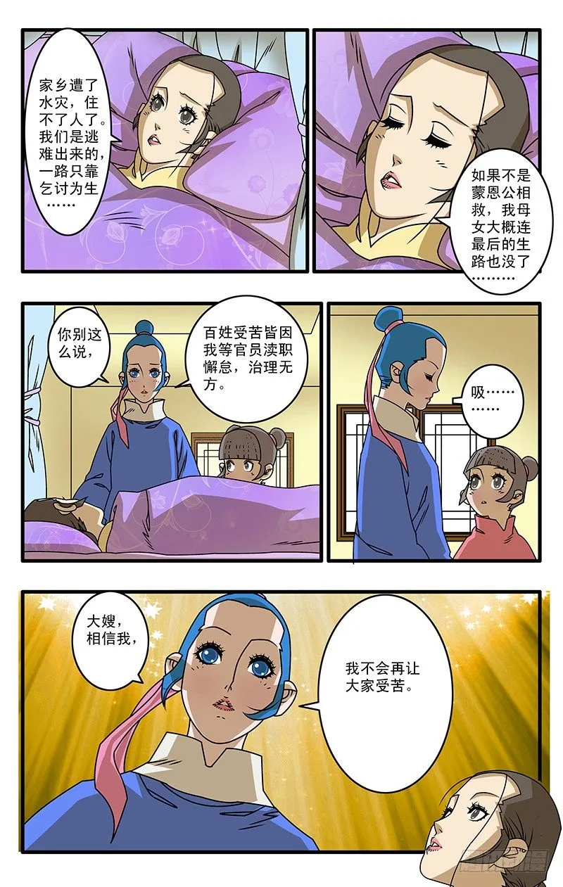026 真相 上 第3页