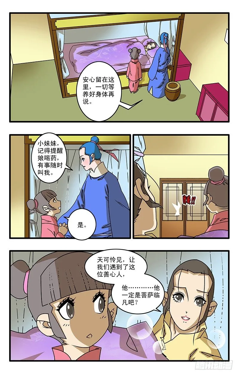 026 真相 上 第4页