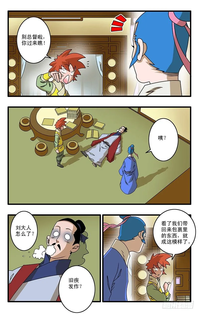 026 真相 上 第7页