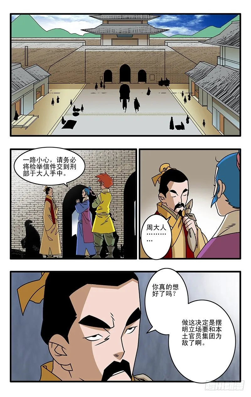 026 真相 下 第1页