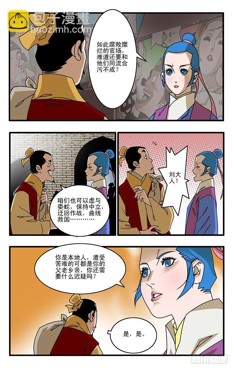 026 真相 下 第2页