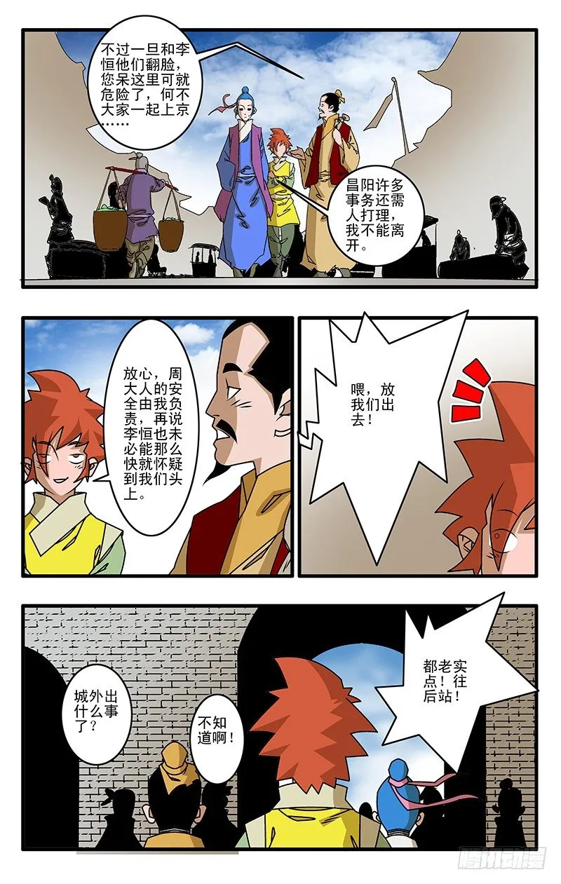 026 真相 下 第3页