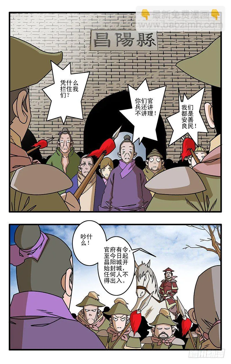 026 真相 下 第4页