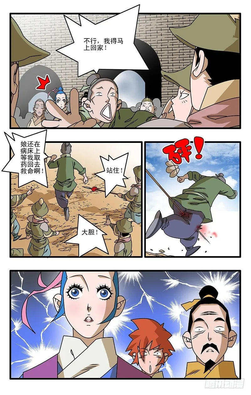 026 真相 下 第7页