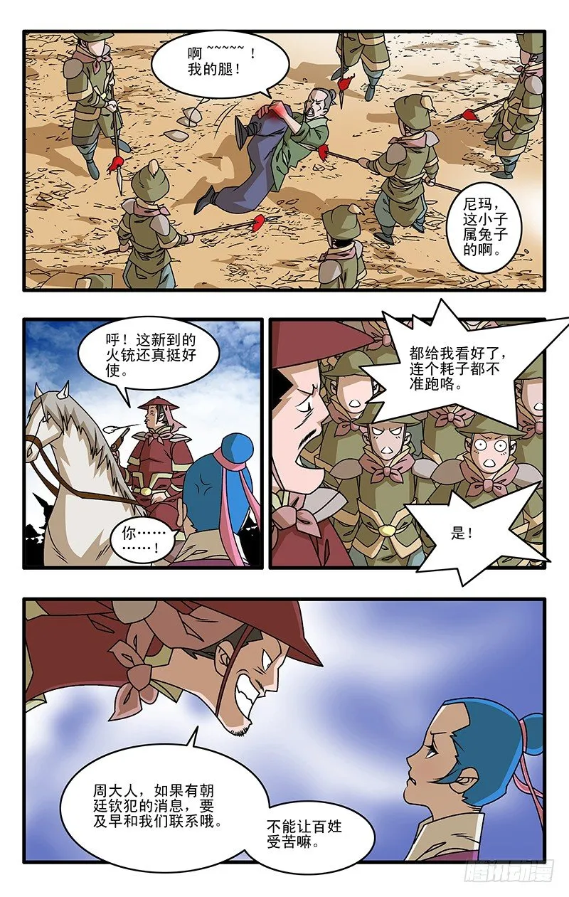 026 真相 下 第8页