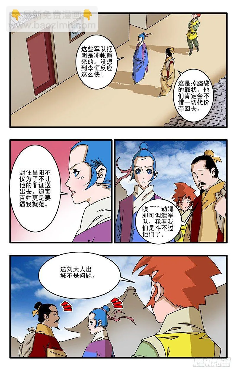 026 真相 下 第9页